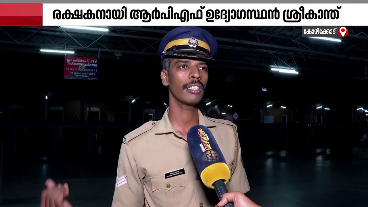 വന്ദേഭാരതില്‍ കയറാനാകാതെ നിന്ന കുട്ടിക്ക് രക്ഷകനായി ആര്‍പിഎഫ് ഉദ്യോഗസ്ഥന്‍
