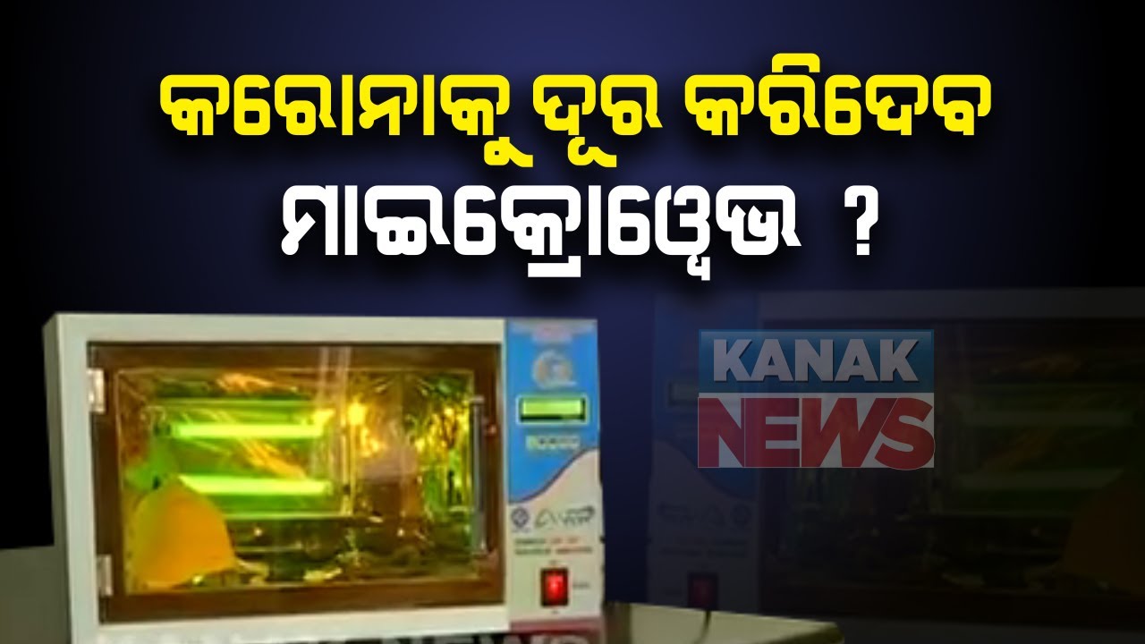 CSIR-CSIO Along With AMESYS India Has Developed 'Suraksha', A Microorganism Decontamination Box
