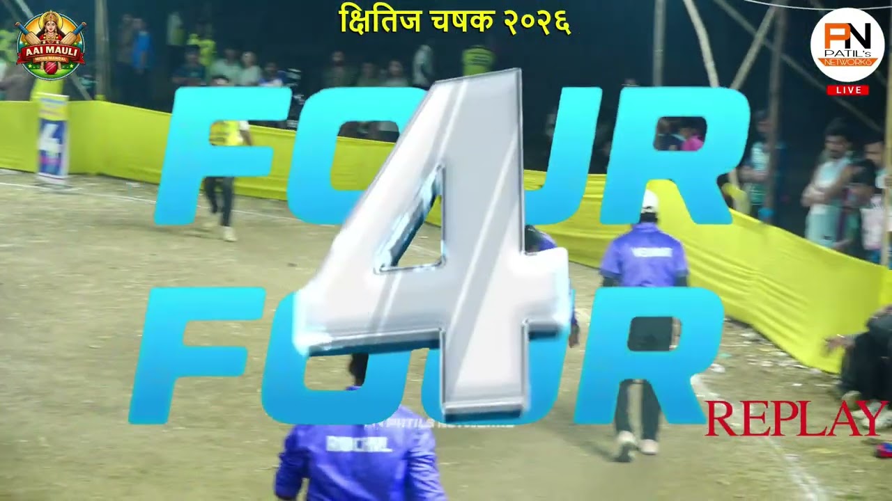 MEGA FINAL || NYAMAA VS UCC DONGARPADA || क्षितिज चषक २०२६