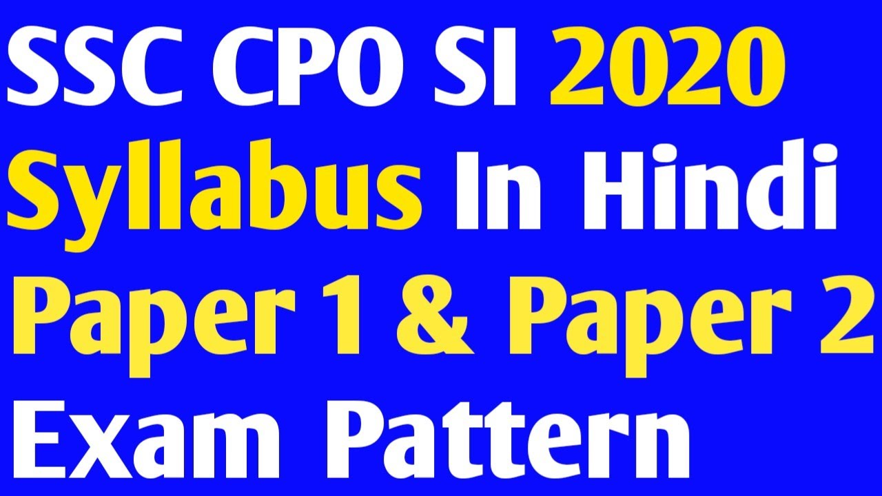 SSC CPO SI 2020 Syllabus In Hindi | SSC CPO SI Syllabus 2020
