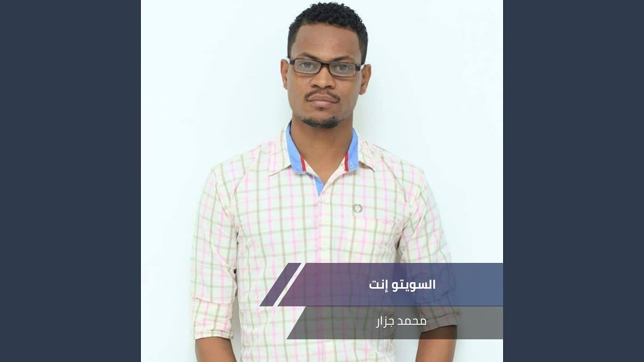 السويتو إنت