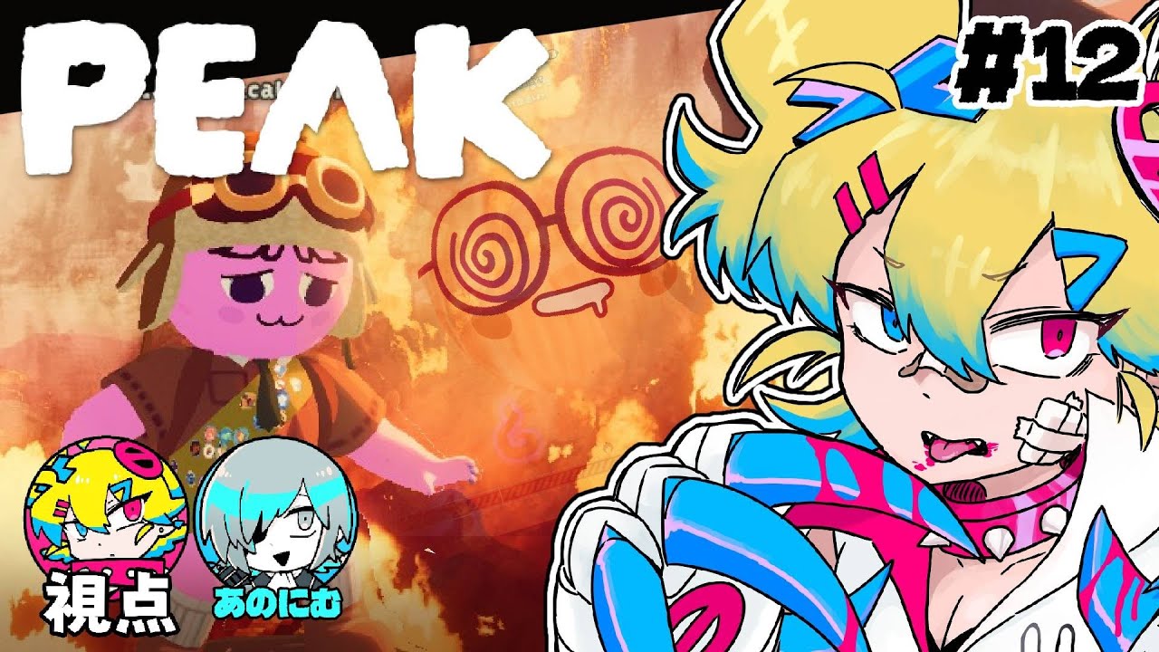 【PEAK】実績埋めもいよいよ後半戦