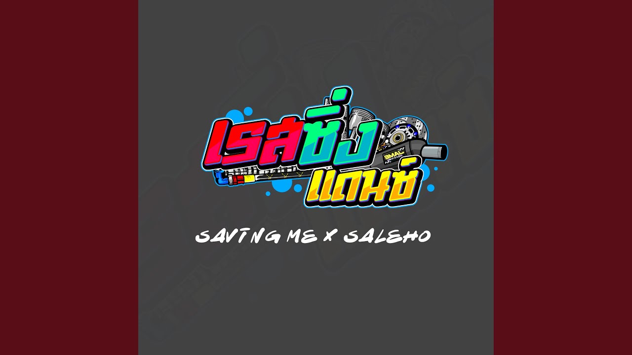 Saving Me X Saleho (ThaiRemix)