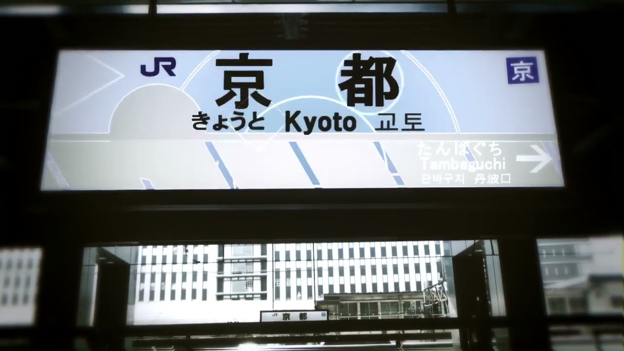 Red kyoto