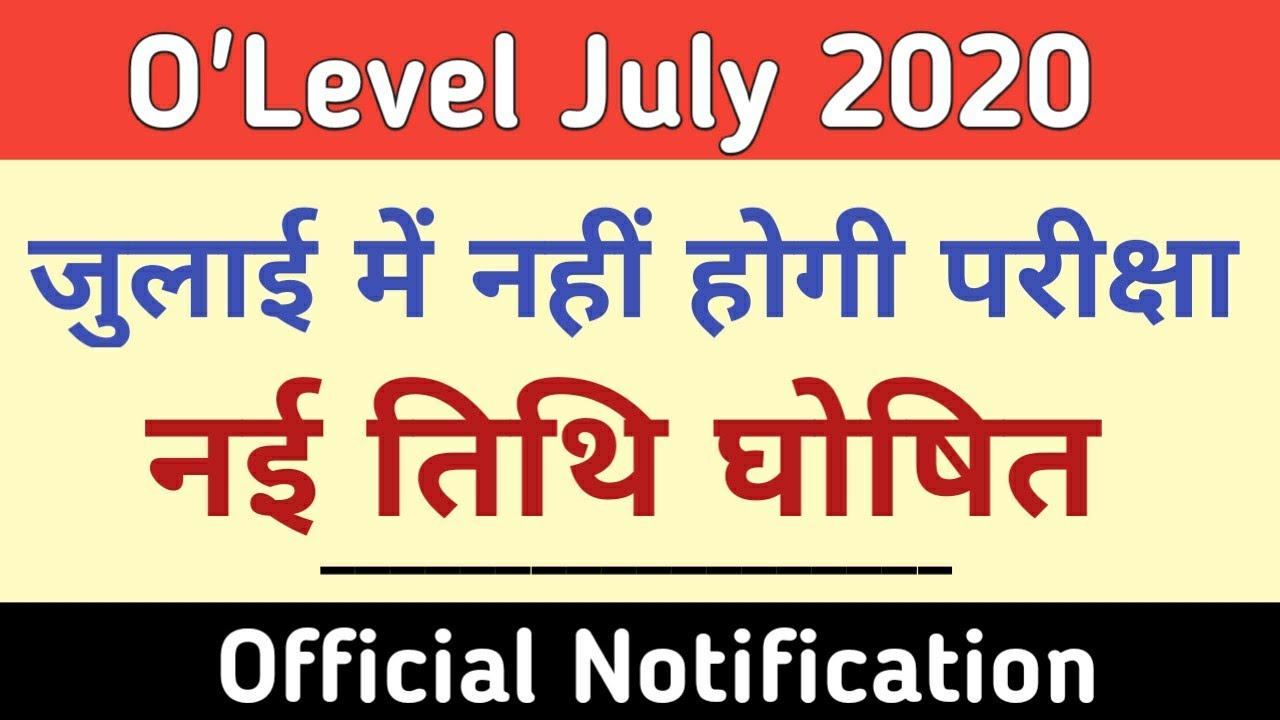 Nielit O'level July 2020 Exam Postpone Latest News |O'level July 2020 New Exam Date |