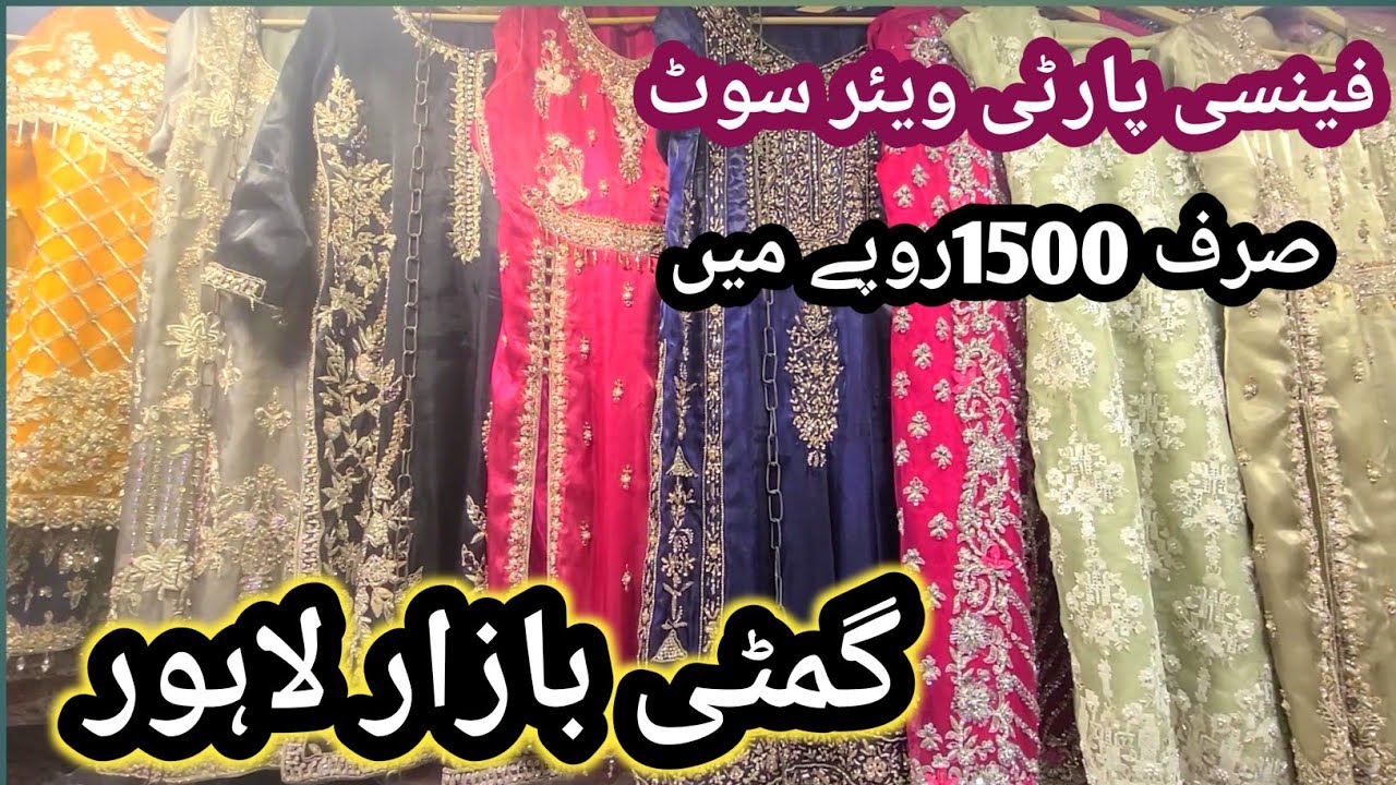 ***Sale Alert**Fancy Party Wear Dresses|| Affordable Shopping|| Used Stuff|| Gumti Bazar Lahore