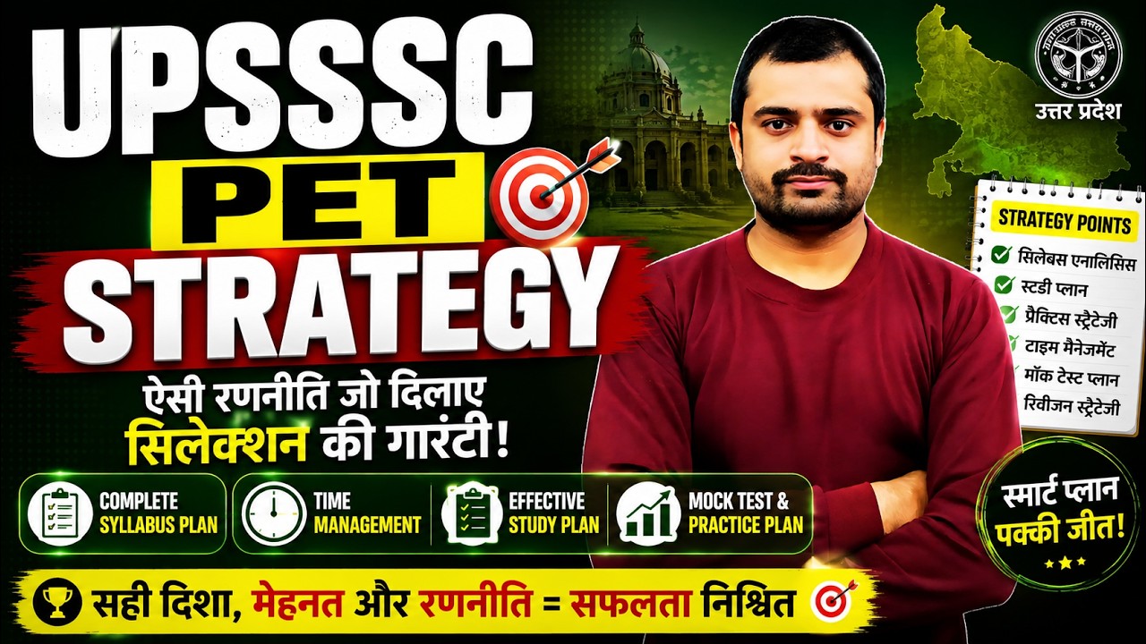 UPSSSC PET 2026 Strategy 🔥 | Best Booklist 📚 | Exam Date 🎯 | How to Score 99.999% in PET? | #upss...