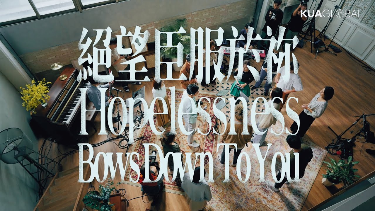 【絕望臣服於祢 ／ Hopelessness Bows Down To You】Official Live Video