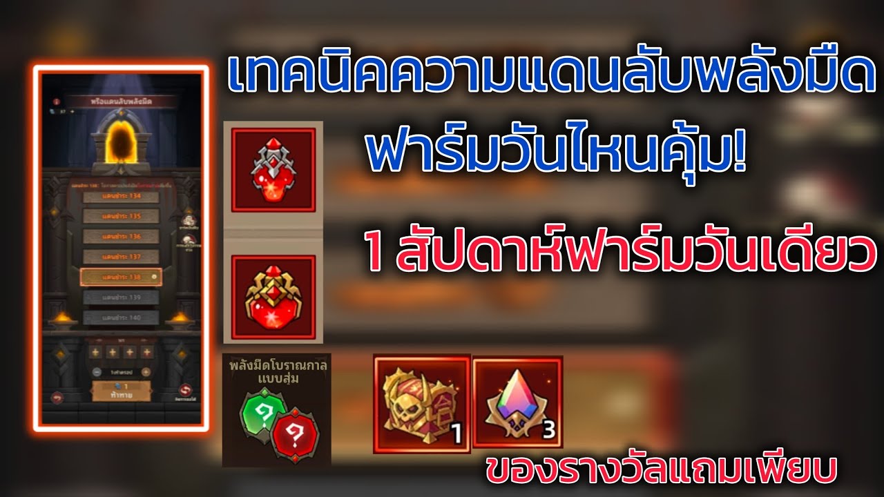 LootBox Hero: ฮีโร่ล่าของ-เทคนิคฟาร์มแดนลับพลังมืดยังไงให้ได้ของคุ้มๆบอกต่อและนำไปใช้กันเลย
