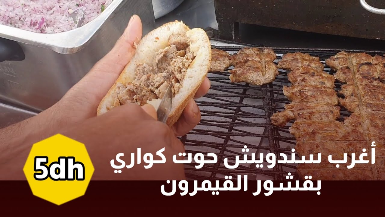 اشهر مول الحوت كواري بقشور قمرن مجفف بدرب السلطان