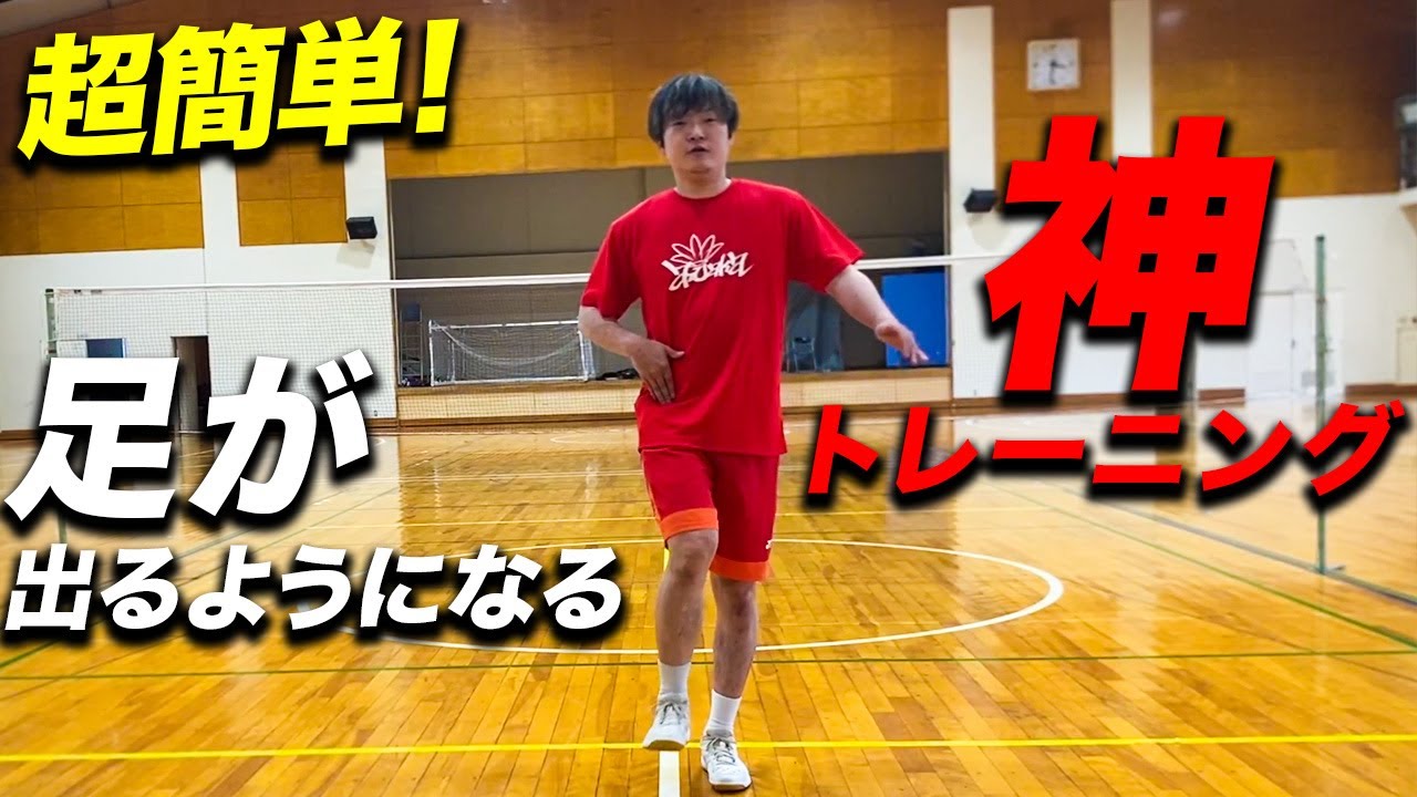 すぐできる！体がリラックスして、足が動くようになるトレーニングを一挙に紹介！