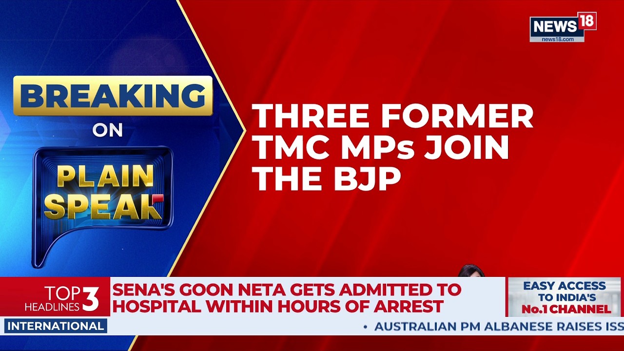 TMC Setback In Bengal | Former MPs Join BJP Ahead Of Rajya Sabha Bypolls | West Bengal | News18