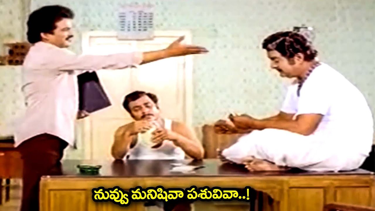 నువ్వు మనిషివా పశువివా..! | Bhale Mogudu Movie Rajendra Prasad Comedy Scenes | @unitvhdmovies