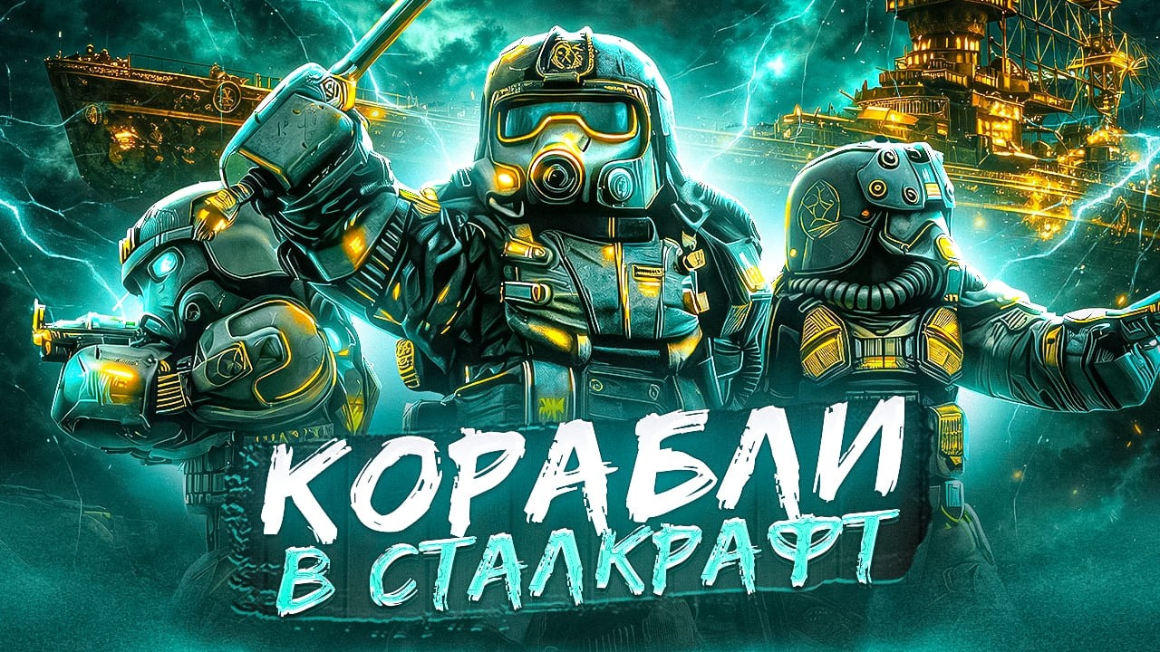 Новая Карта Операций в Сталкрафт Х | Stalcraft X