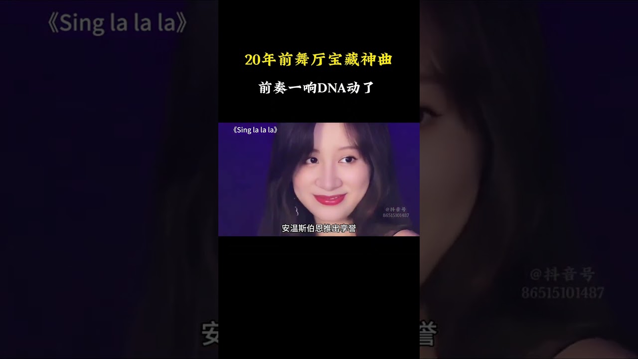 20年前舞厅和旱冰场的宝藏神曲，首首让你血脉喷张，前奏一响，DNA动了 #经典舞曲  #分享听了十年以上的歌
