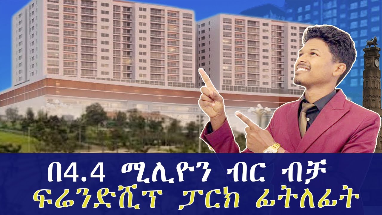 በ4.4 ሚሊዮን ብር ጠቅላላ ክፍያ አፓርታማ 🏠 Apartment Price in Addis Ababa for Sale