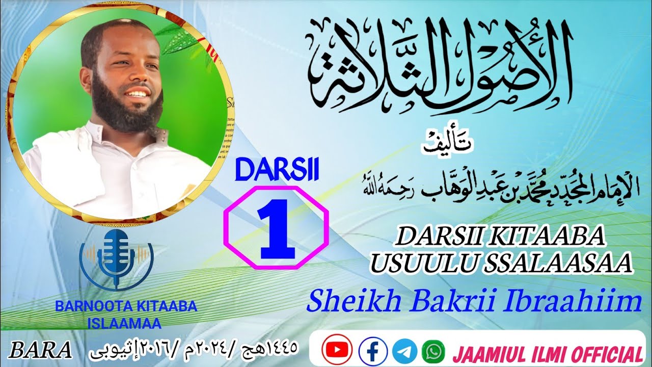 1=Darsii Kitaaba Usuulu_Ssalaasaa Sheikh Bakri Ibrahim درس كتاب الأصول الثلاثة الشيخ بكري بن إبراهيم