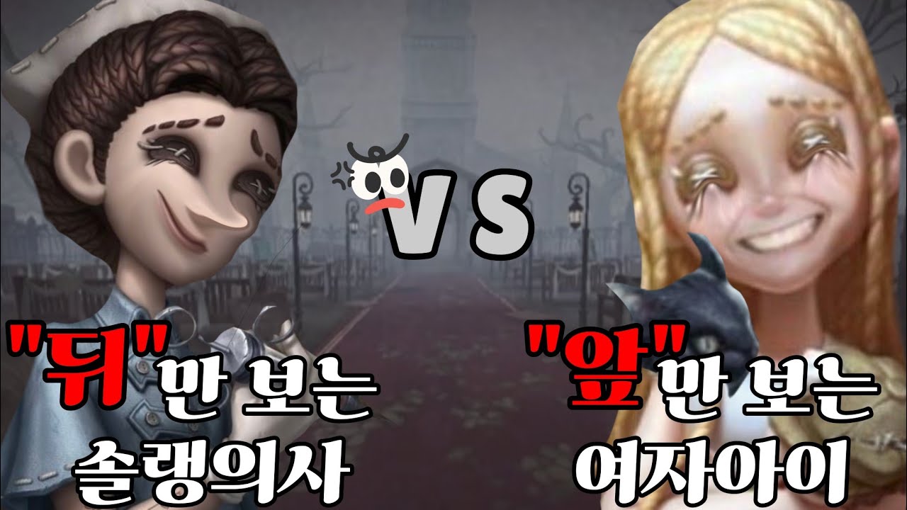 [제5인격] 안고르면 안돼요?
