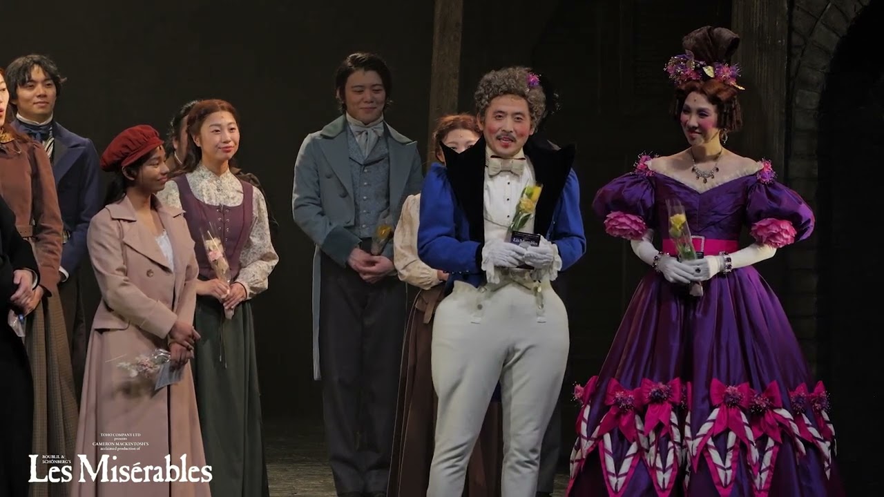 Les Misérables 2/6(木)昼の部カーテンコール