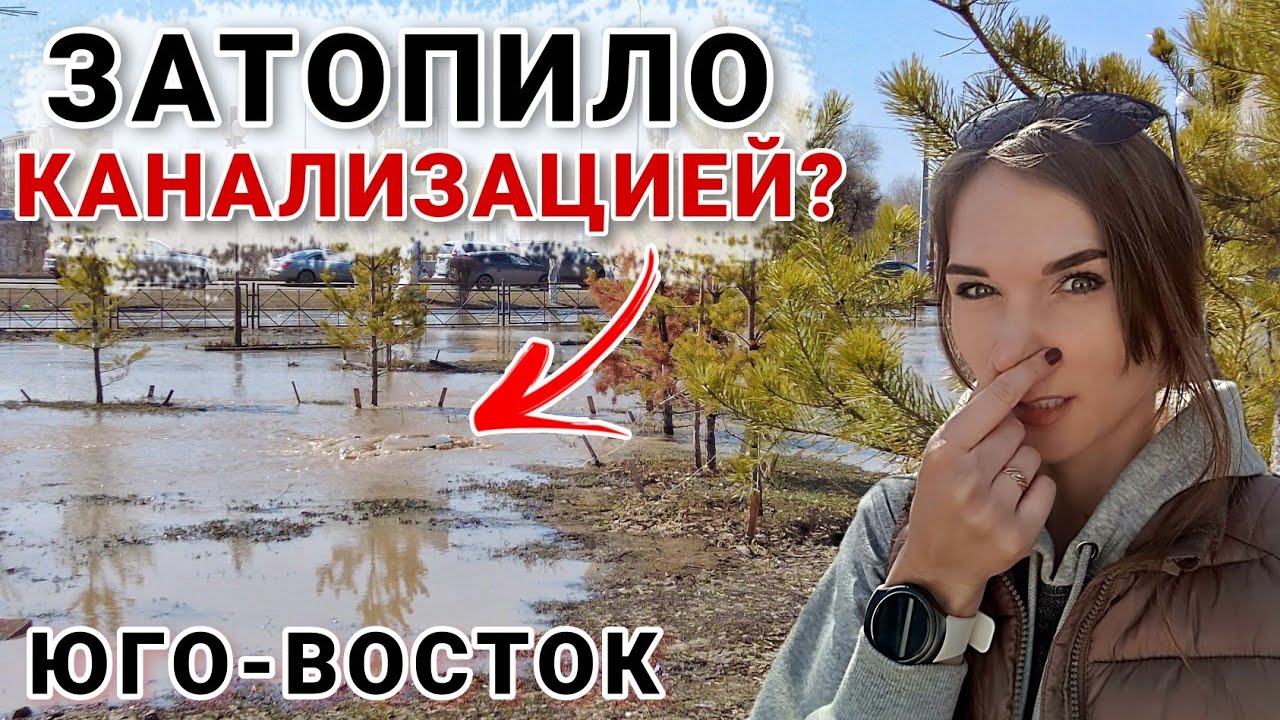 Юго-Восток затопило КАНАЛИЗАЦИЕЙ?? | Караганда под водой | Паводок 2022 в Казахстане