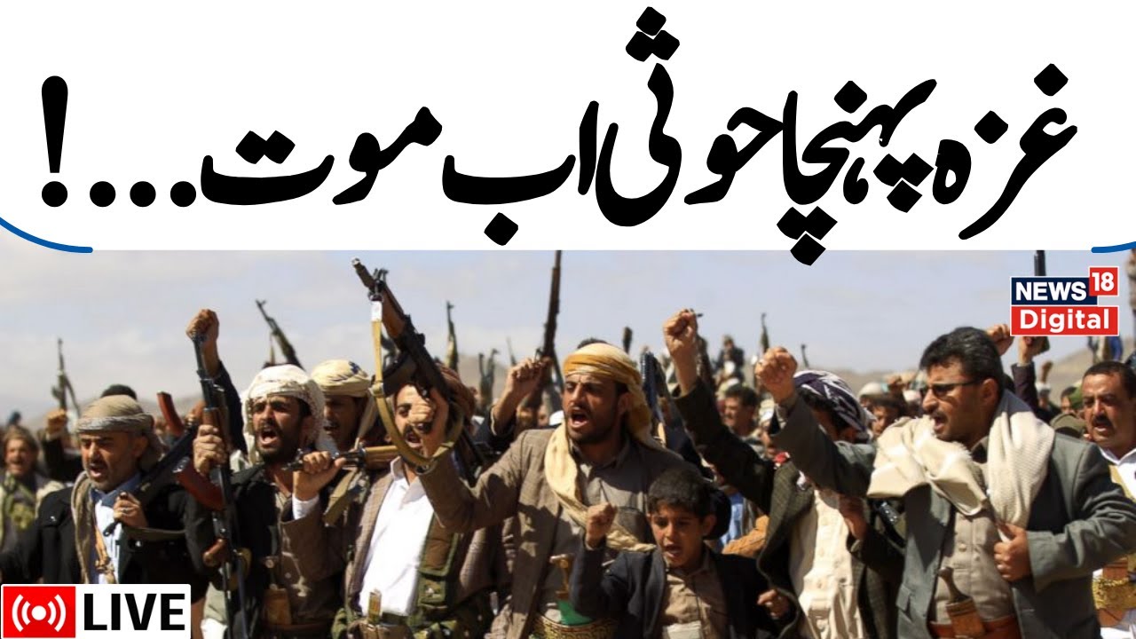 🟢Houthis Attack Red Sea LIVE | Massive Battle Between U.S. Navy And Houthi Rebels In Red Sea | War