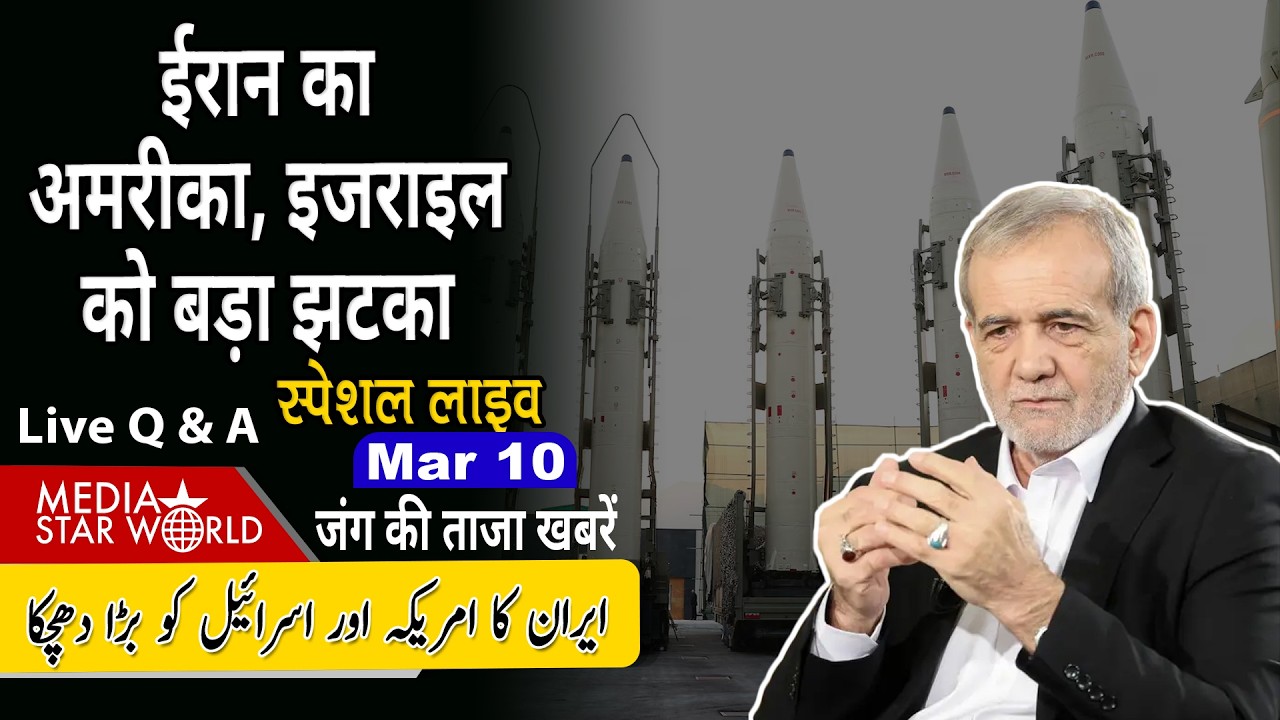 ईरान का अमरीका, इजराइल को बड़ा झटका