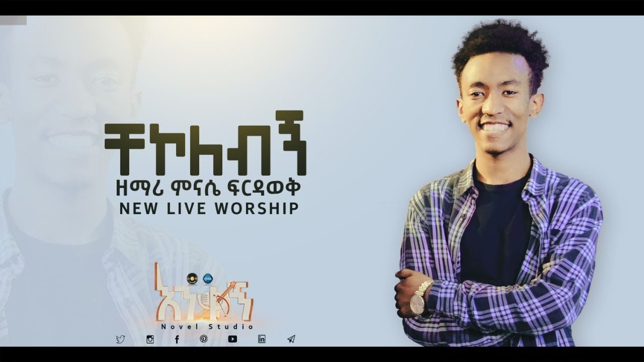 ምናሴ 