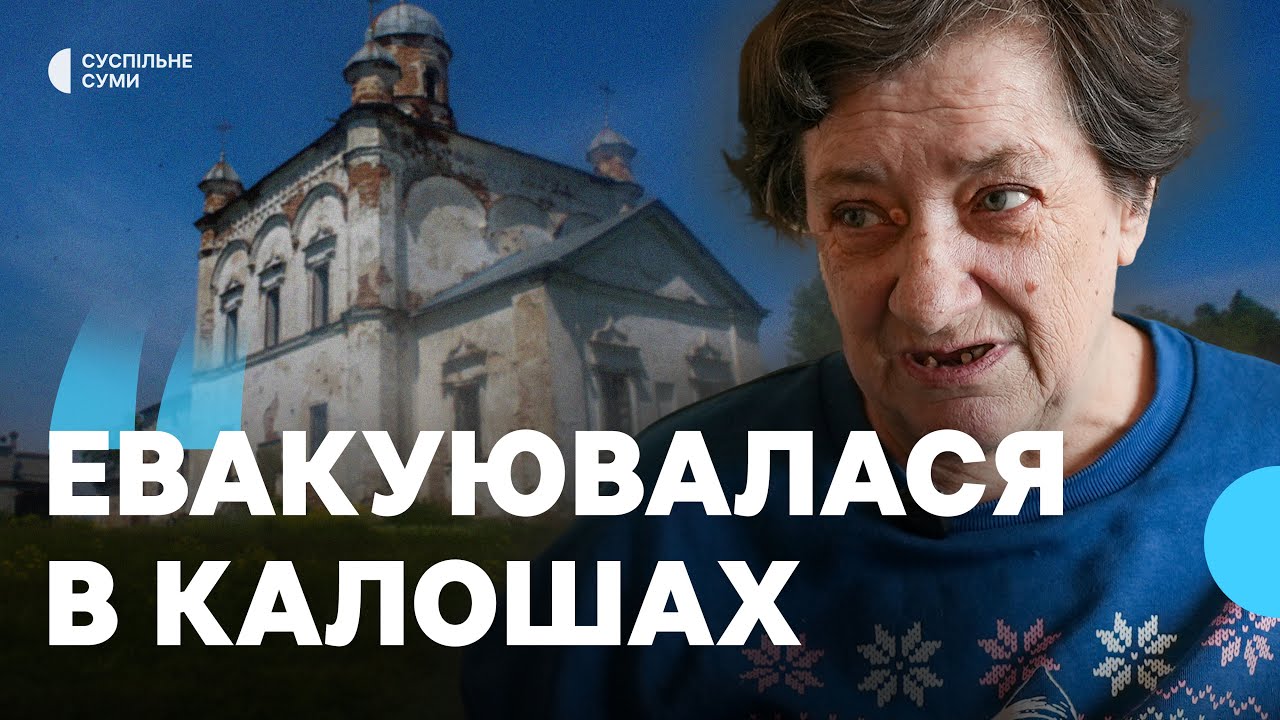 “Як була в калошах, так і евакуювалася”: як допомагають  евакуйованим у транзитному центрі у Сумах