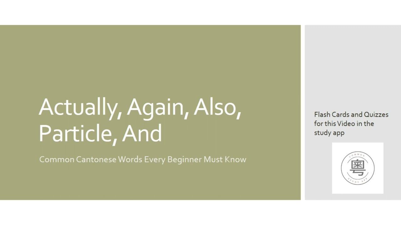 Common Cantonese Words Every Beginner Must Know: Actually, Again, Also, Particle, And