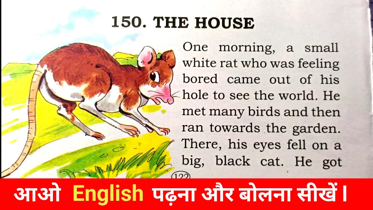 घर 🏠The house ll english short story ll english speaking 🗣️ practice ll spoken english