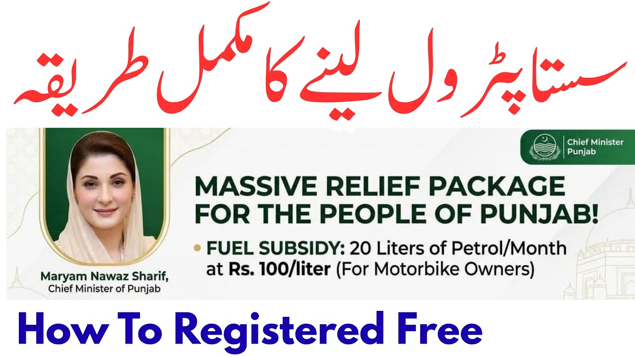 How to Get Low Price Petrol | Apply for Sasta petrol | How To Register Free for Sasta Petrol