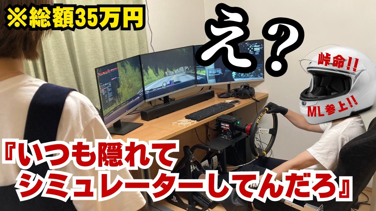 90年代元峠族の家庭崩壊…ドリフトシミュレーター走り屋アセットコルサSIM環境
