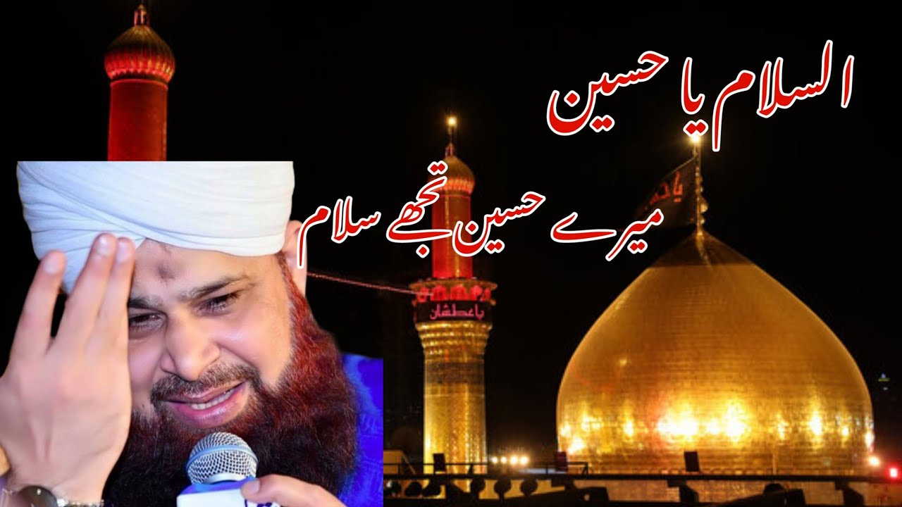 Mera Hussain Tujh Salam Owais Raza Qadari