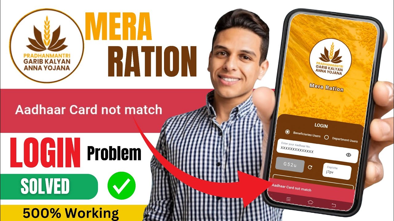 aadhar card not match | mera ration 2.0 app aadhar card not match problem | mera ration app login