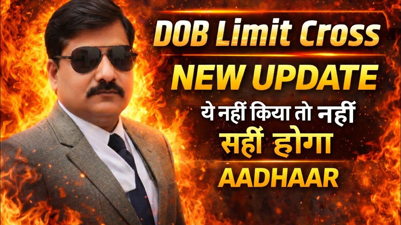 Aadhar Dob limit cross new update😨 #doblimitcross#adharupdate #tech #youtube#trending#viral 