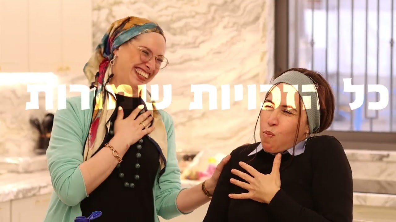 תקציר תכנית 'עוד יותר טוב'