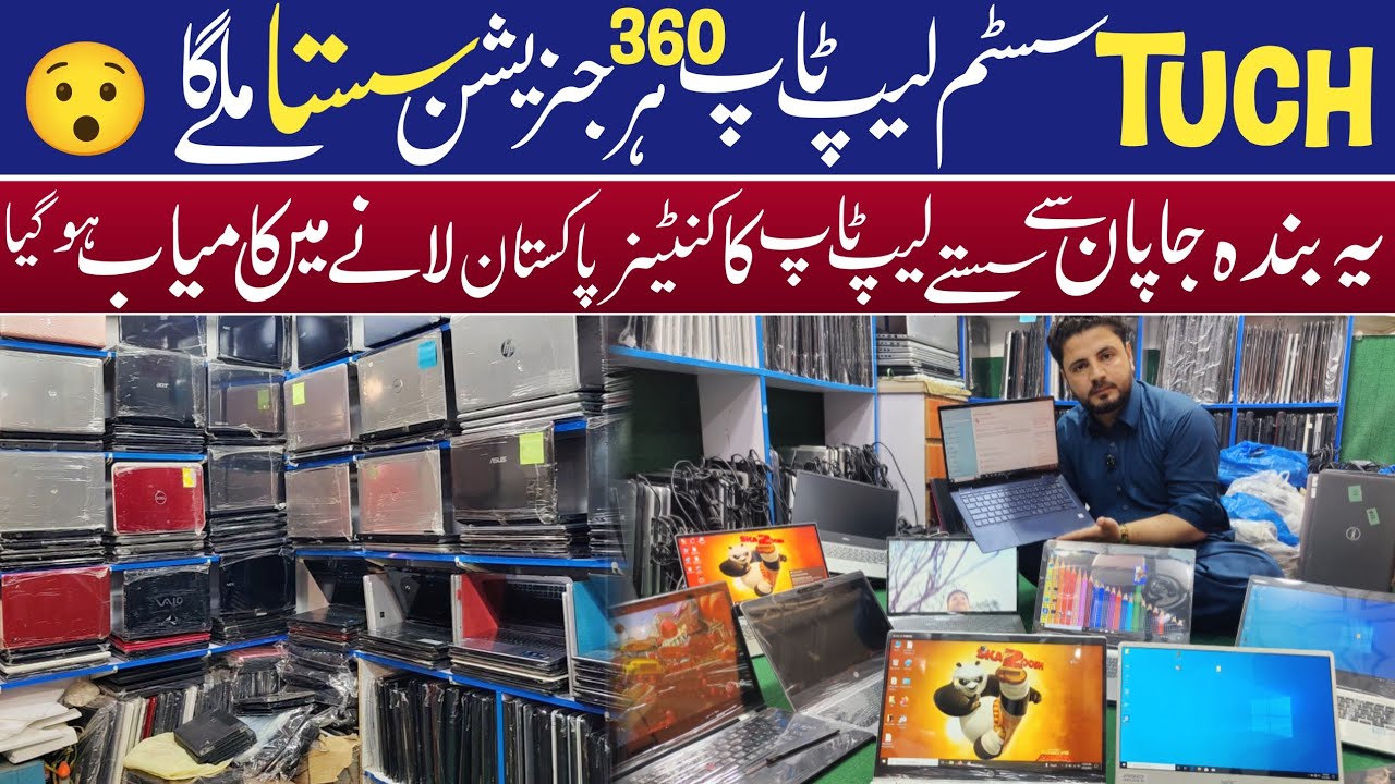 Laptop Wholesale Market In Pakistan | Laptop Price | Laptop Market In Peshawar Karkhano Market |