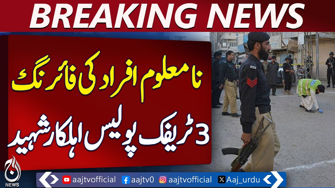 Lakki Marwat Traffic Police Incident | Breaking News