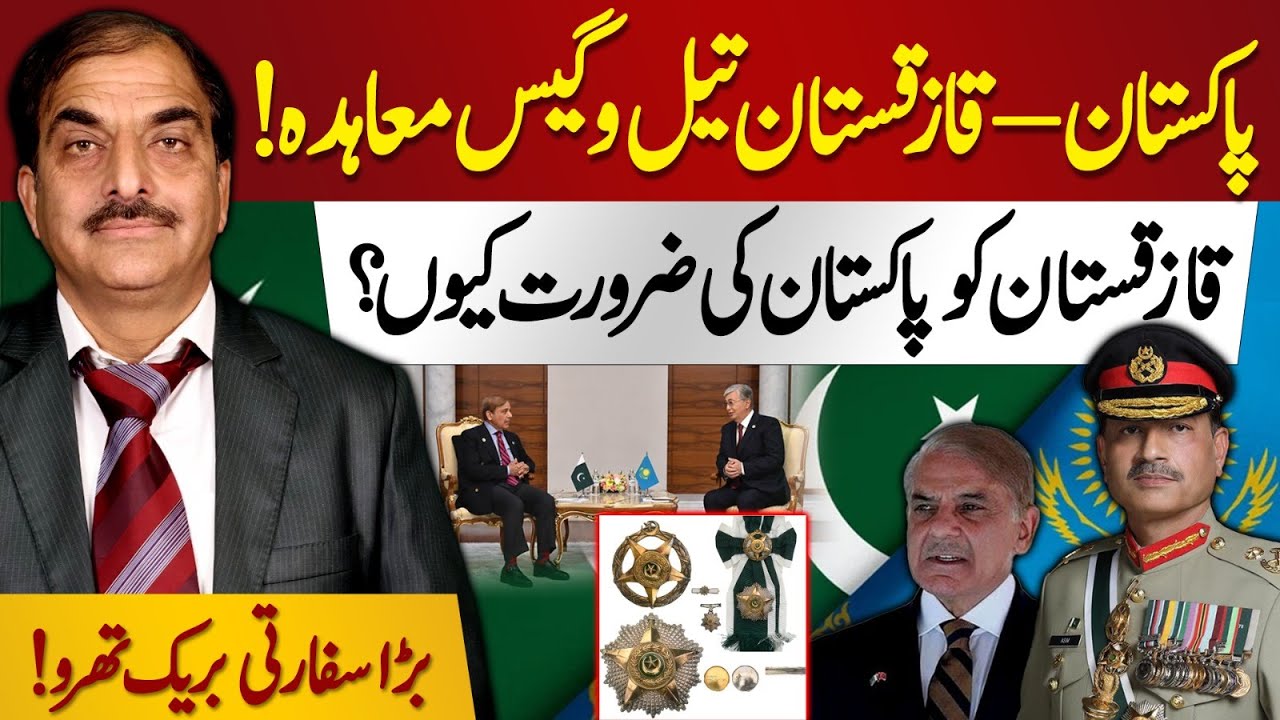 Pakistan–Kazakhstan Oil & Gas Deal|Why Kazakhstan Matters to Pakistan| Major Diplomatic Breakthrough