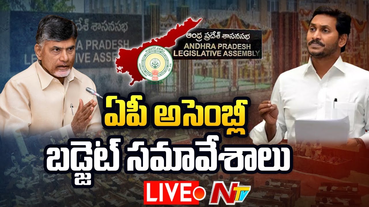 Live : AP Assembly Budget Session 2023 | CM YS Jagan | Ntv