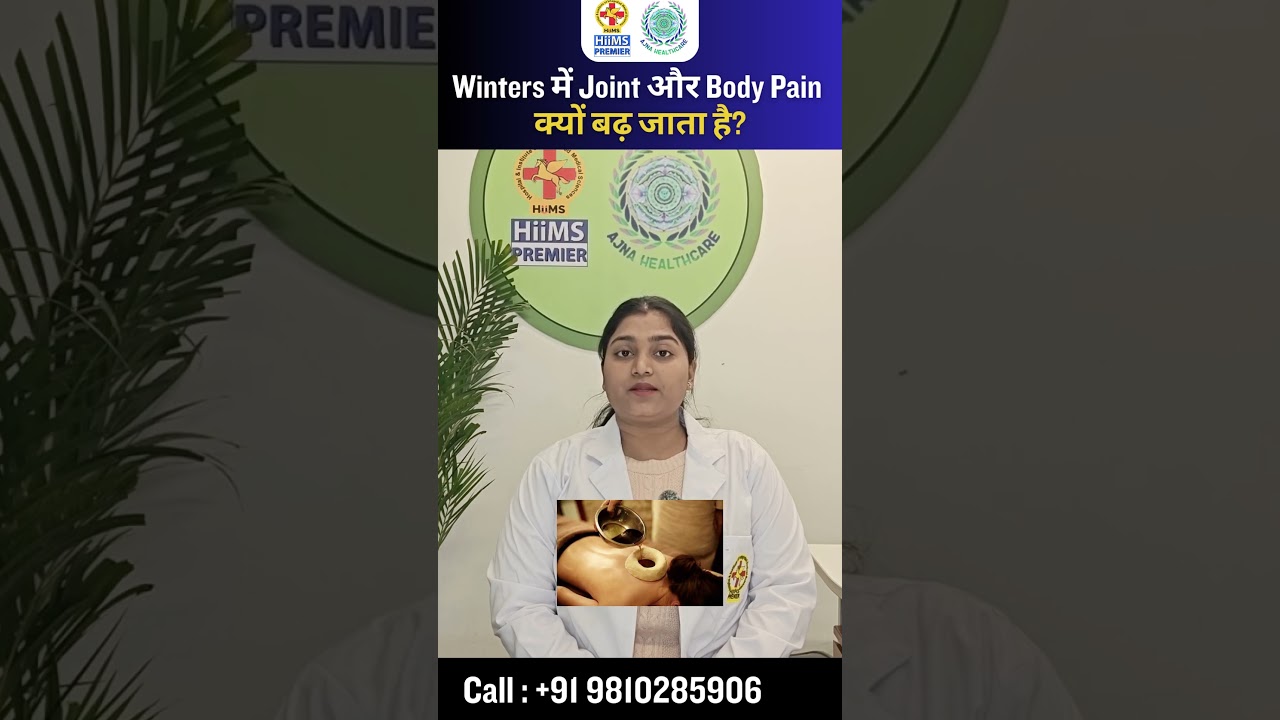 Body & Joint Pain During Winters Explained | Pain Management Ayurveda Tips | Stiffness Relief Tips