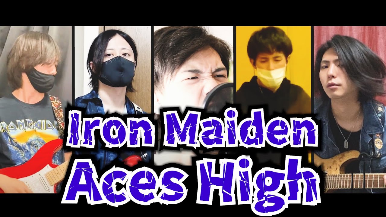 【Band Cover】IRON MAIDEN - Aces High【L.O.S.K.A】