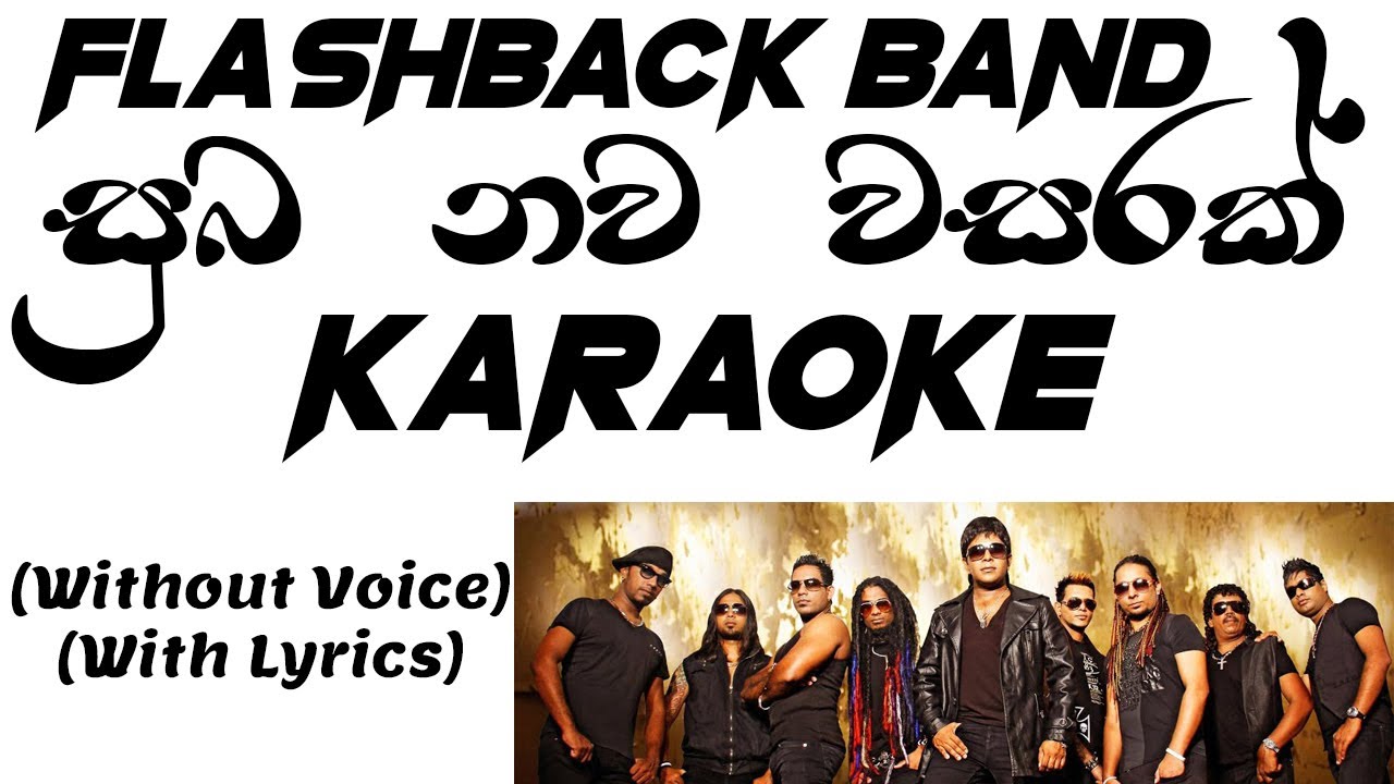 Suba Nawa Wasarak (Flashback) Karaoke Without Voice With Lyrics