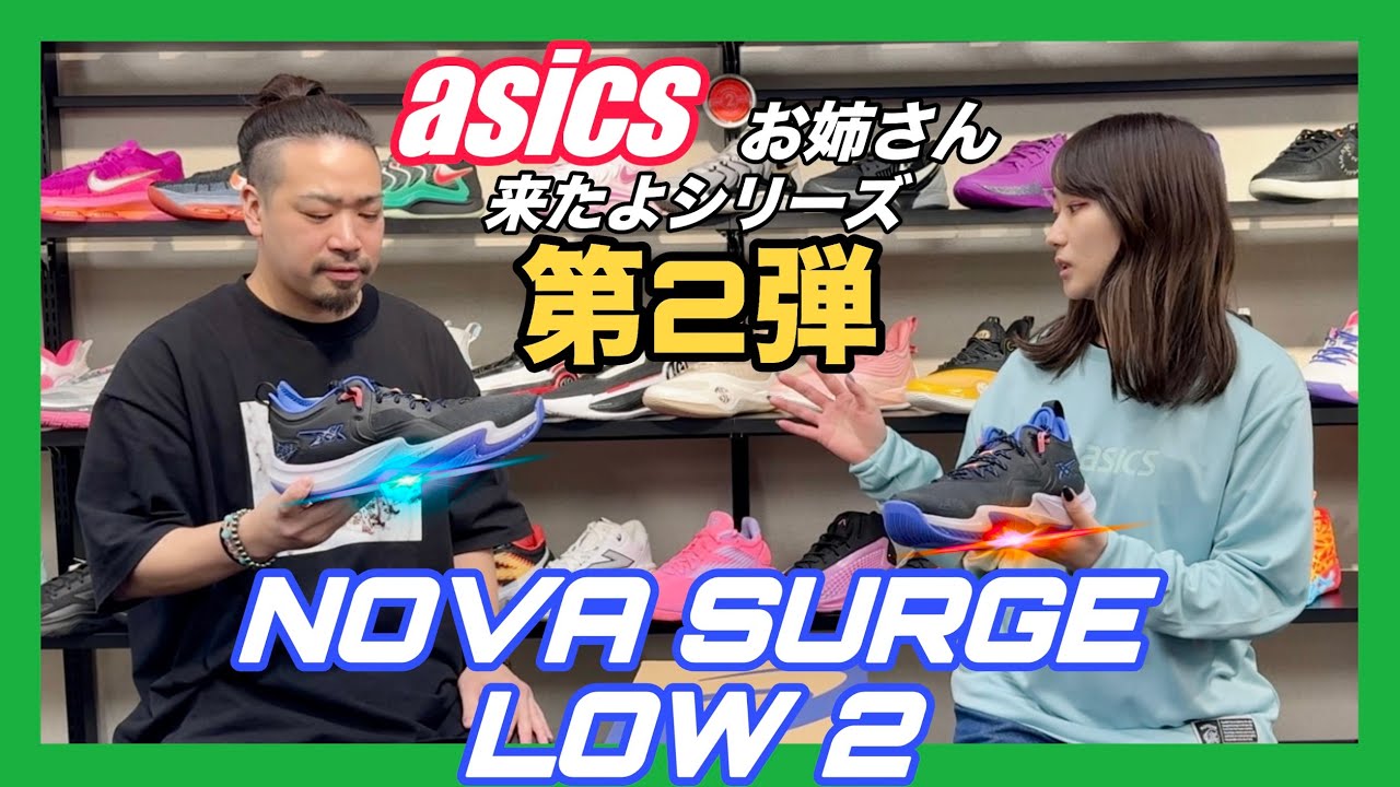 🏀【バッシュレビュー】