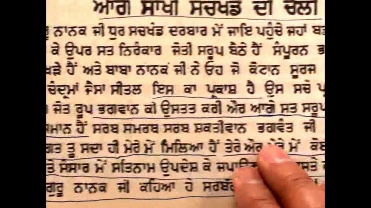 JANAM SAKHI - Guru Nanak Dev Ji's Guru - 