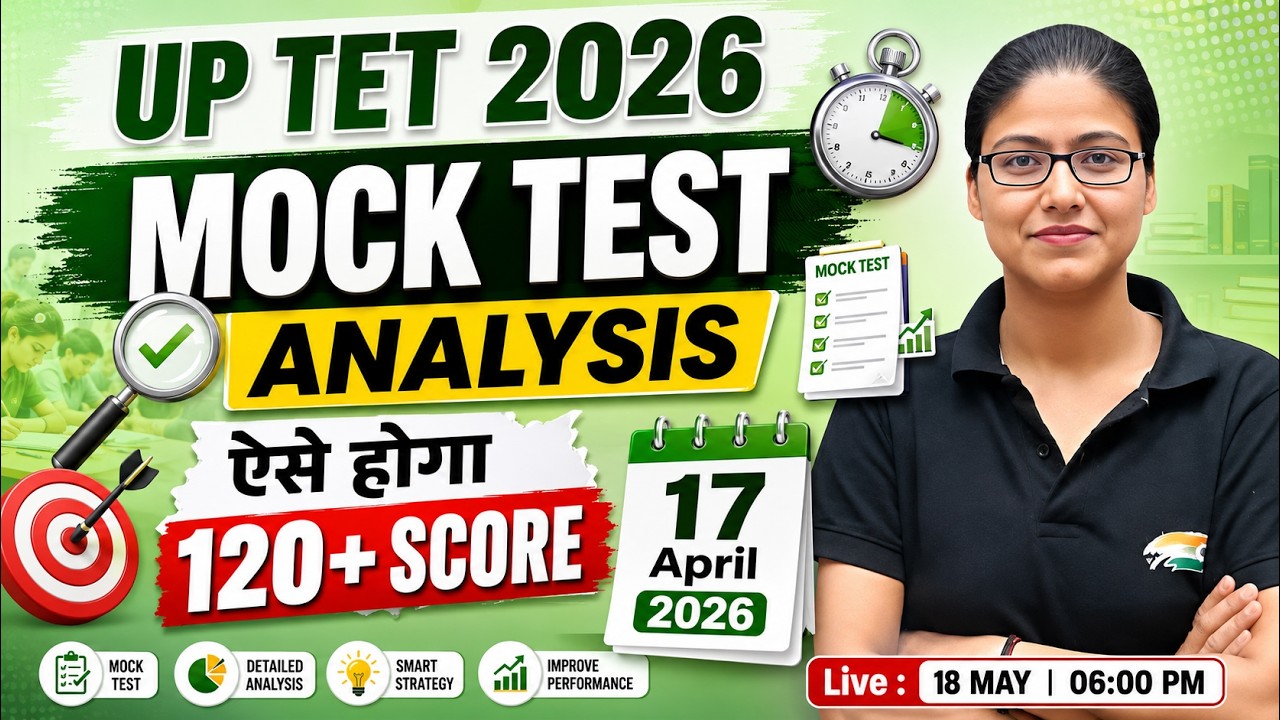 UPTET 2026 Mock Test Analysis 🔥 | कैसे होगा अधिकतम स्कोर? | Toppers Strategy | Gargi Ma&rsquo;am