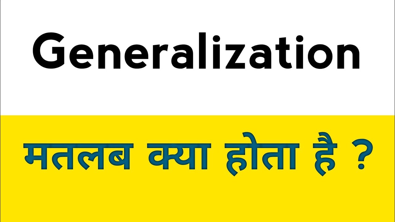 Generalization meaning in hindi  || Generalization ka matlab kya hota hai  ? 