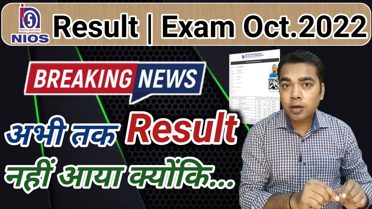 Nios Result | Big Update! | NIOS Exam Oct.2022