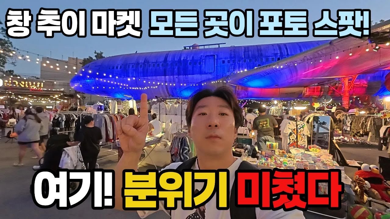 분위기로 압도하는 방콕의 로컬 마켓! 태국ep86