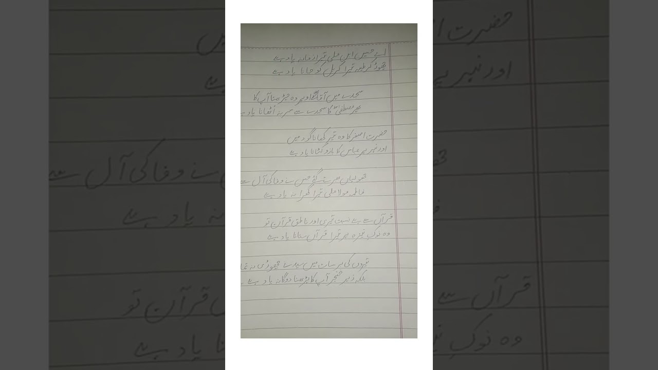 اے حسین ابن علیؓ تیرا زمانہ یاد ہے | دردِ کربلا نعت | عشقِ مصطفیٰ نعت چینل